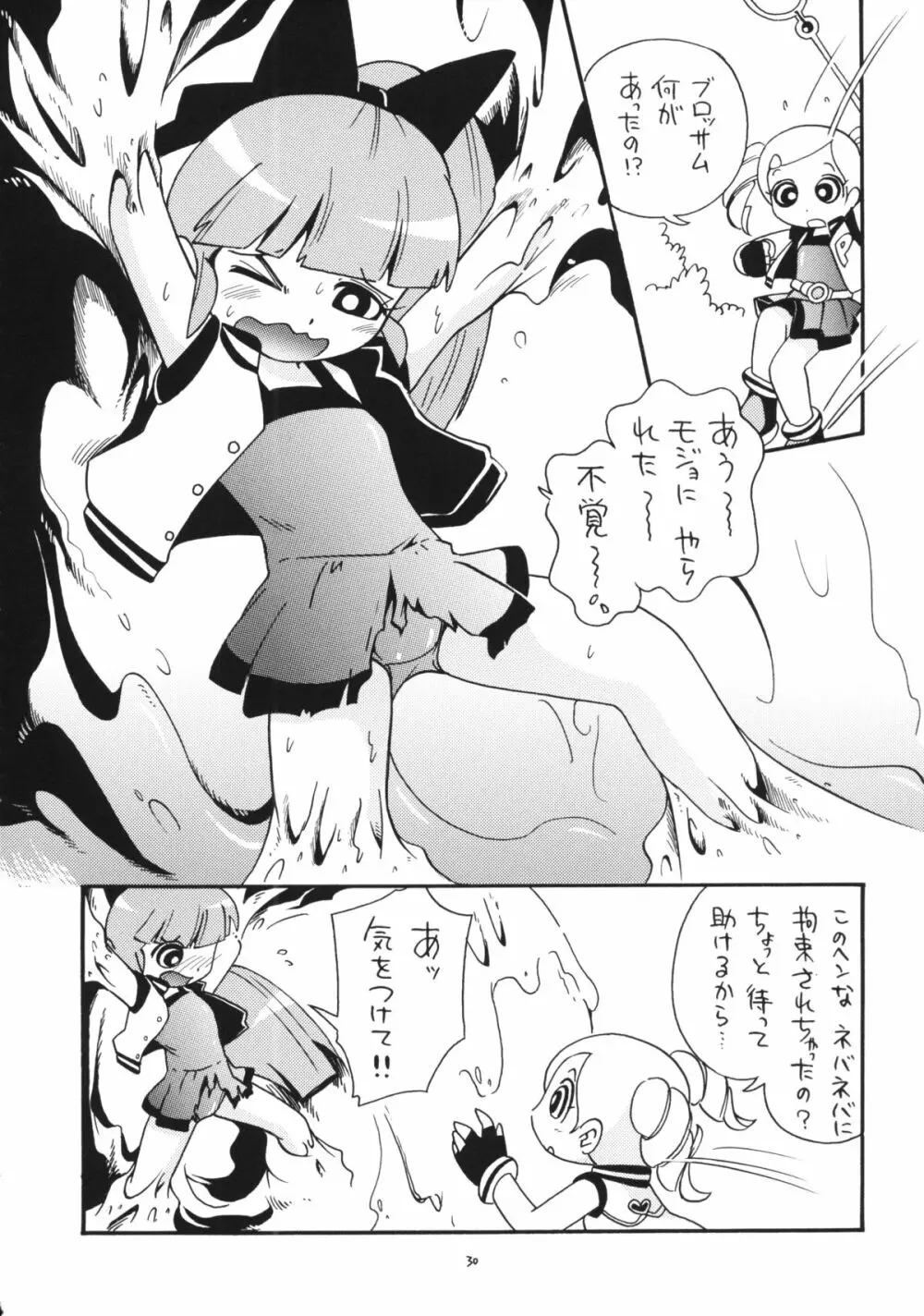 でました - page28