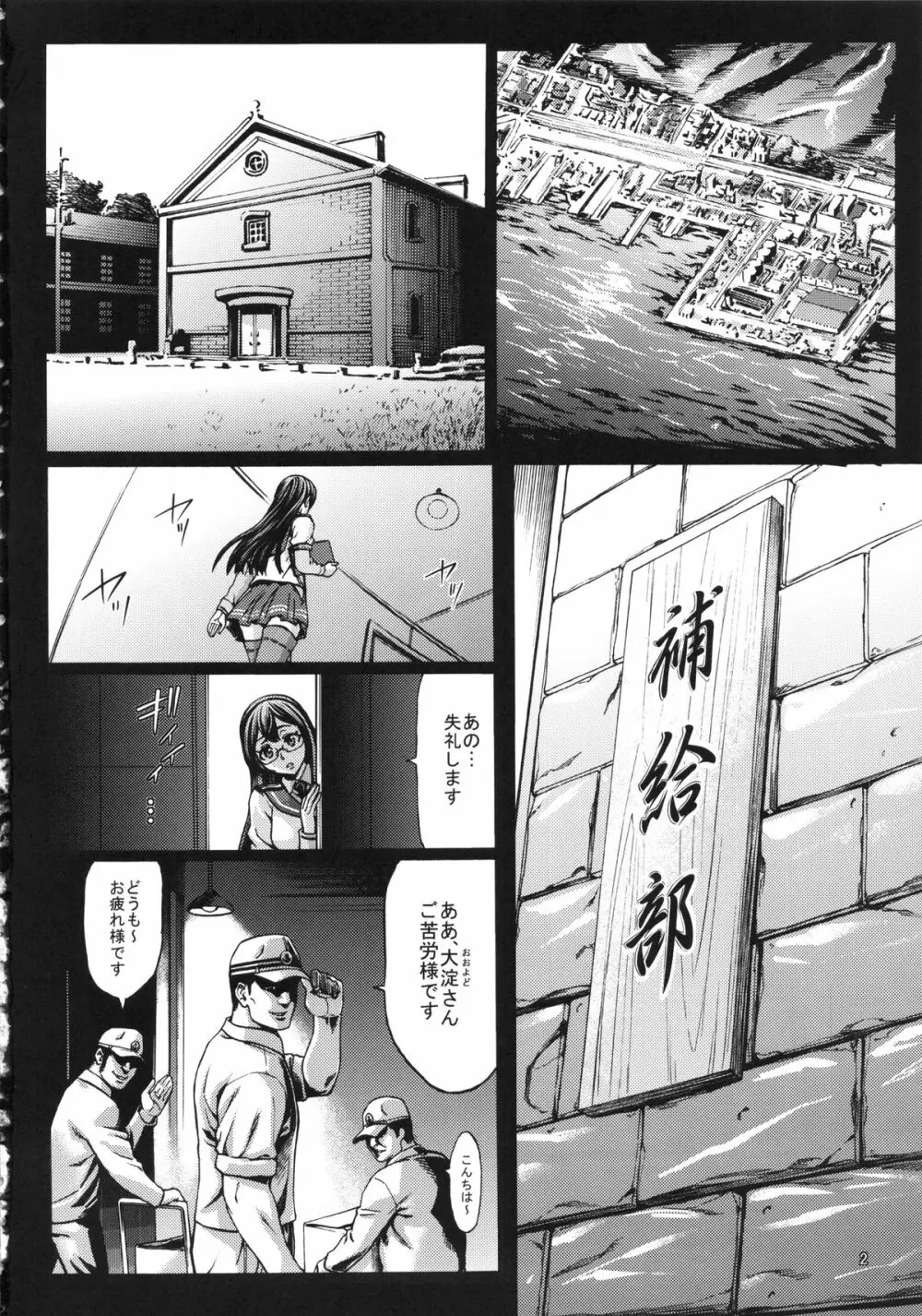 リサイクル -資材を産むための深海棲艦達- - page3