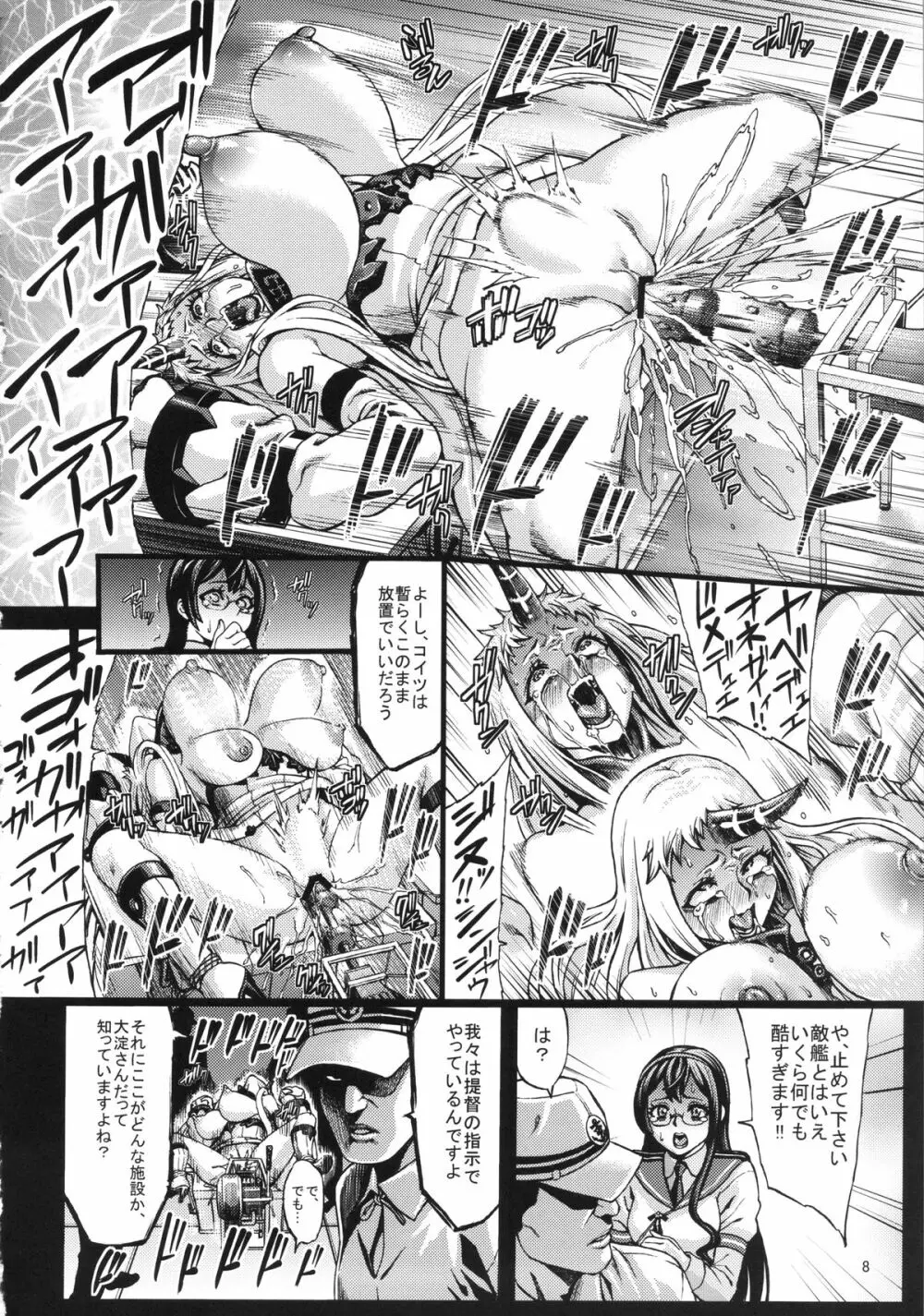 リサイクル -資材を産むための深海棲艦達- - page9