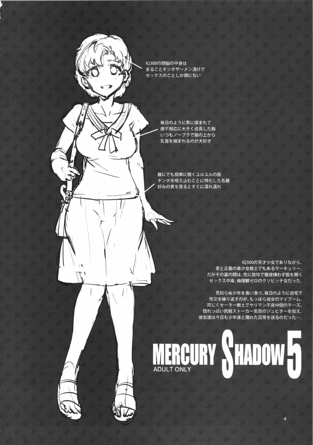 MERCURY SHADOW5 - page3