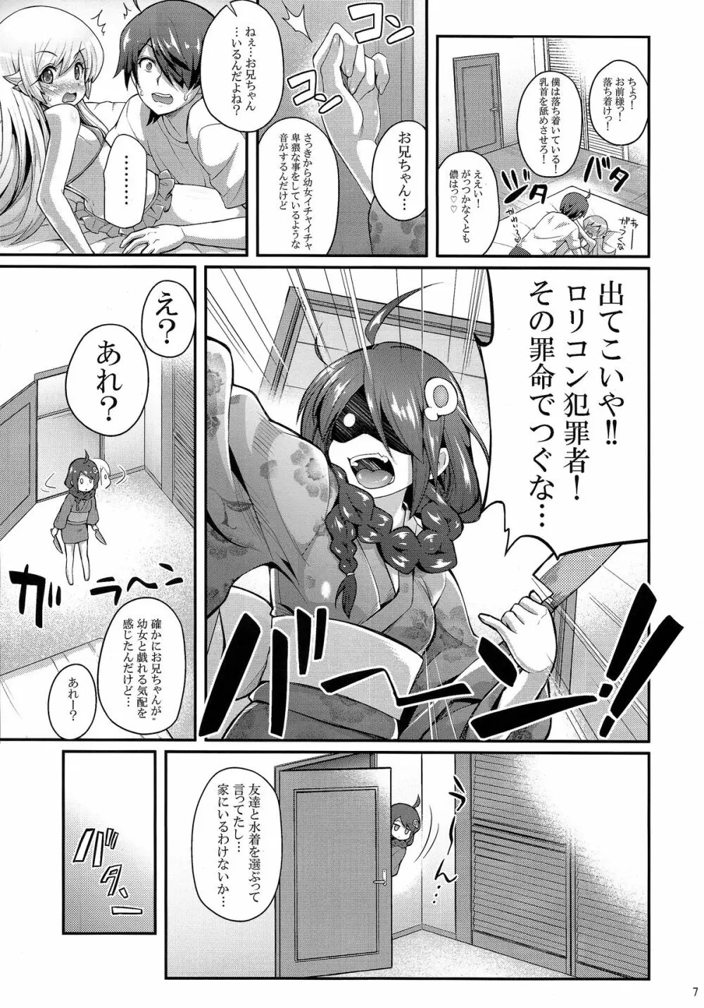 パチ物語 Part9 しのぶコレクション - page7