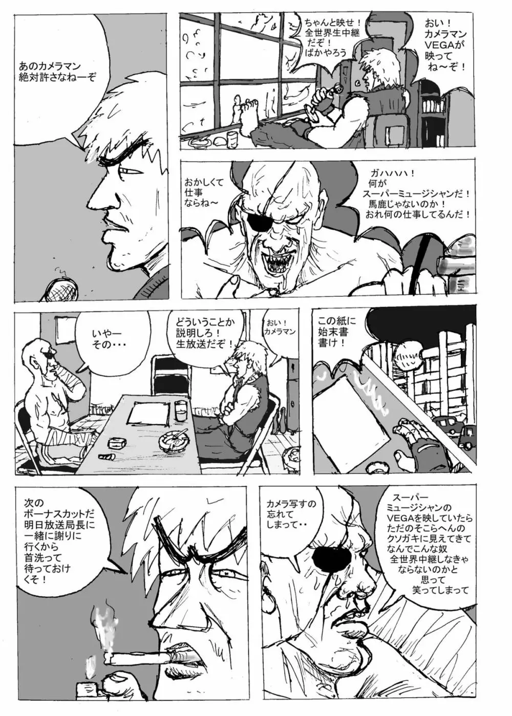 闘双next - page22