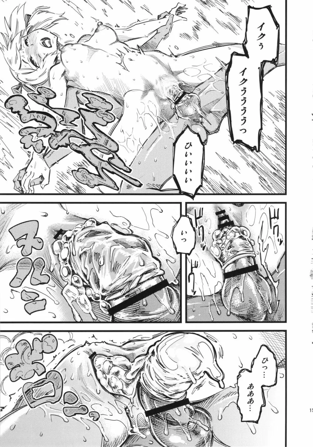 正妻はゴム無しセックス - page16