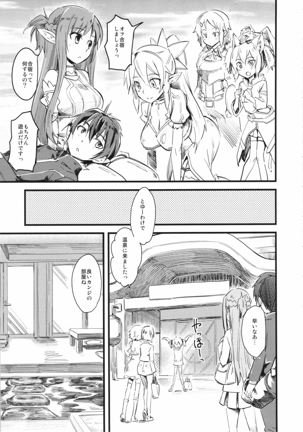 正妻はゴム無しセックス - page2