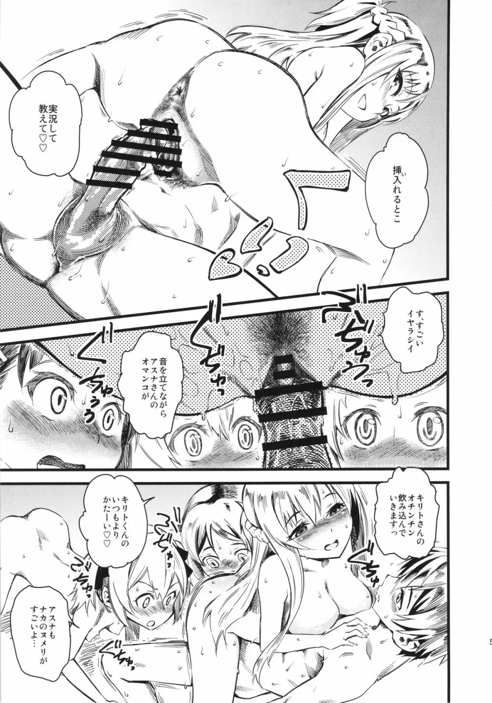 正妻はゴム無しセックス - page6