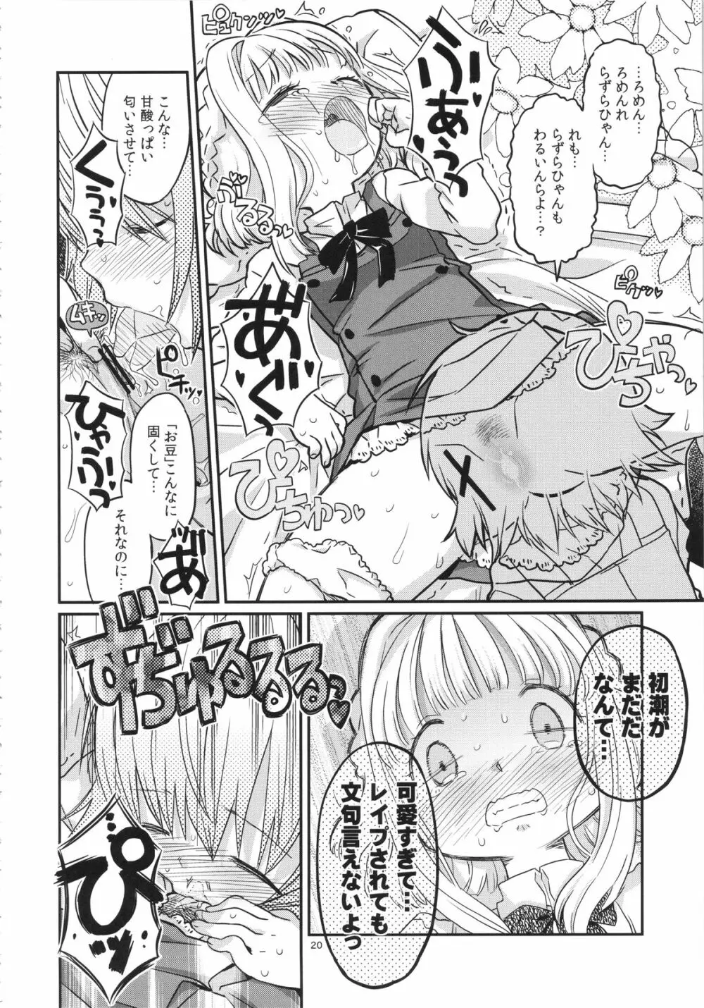 ふたなりスケッチ - page19