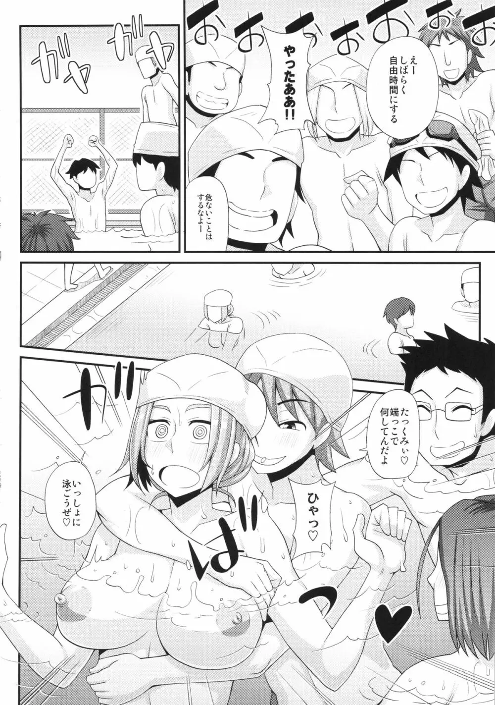 TSF物語アペンド2.0 - page22