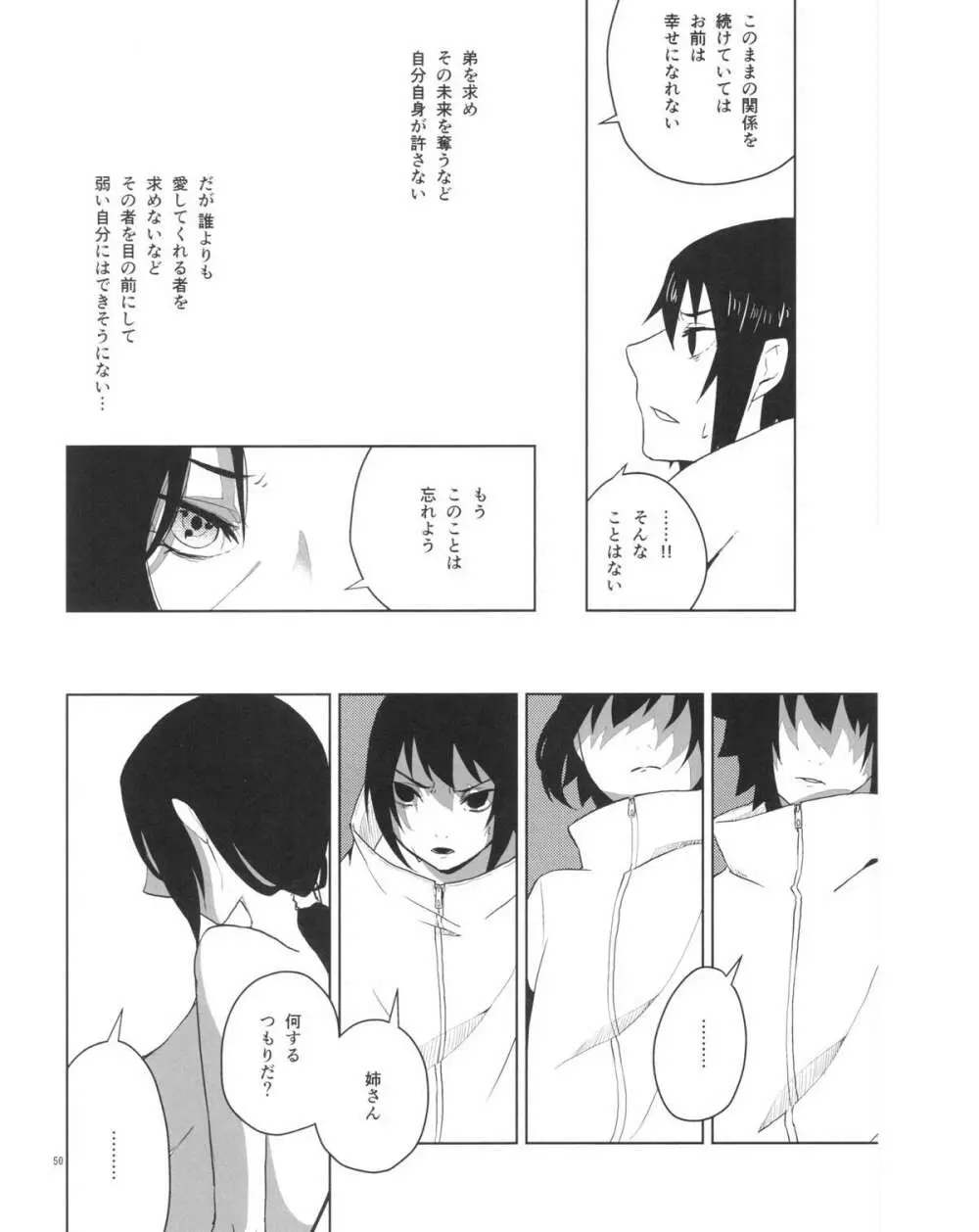 イタチ女体化成人向けアンソロジー「アネカン」 - page37