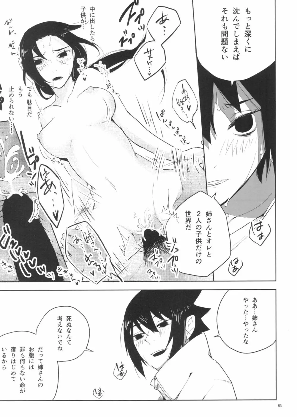 イタチ女体化成人向けアンソロジー「アネカン」 - page40