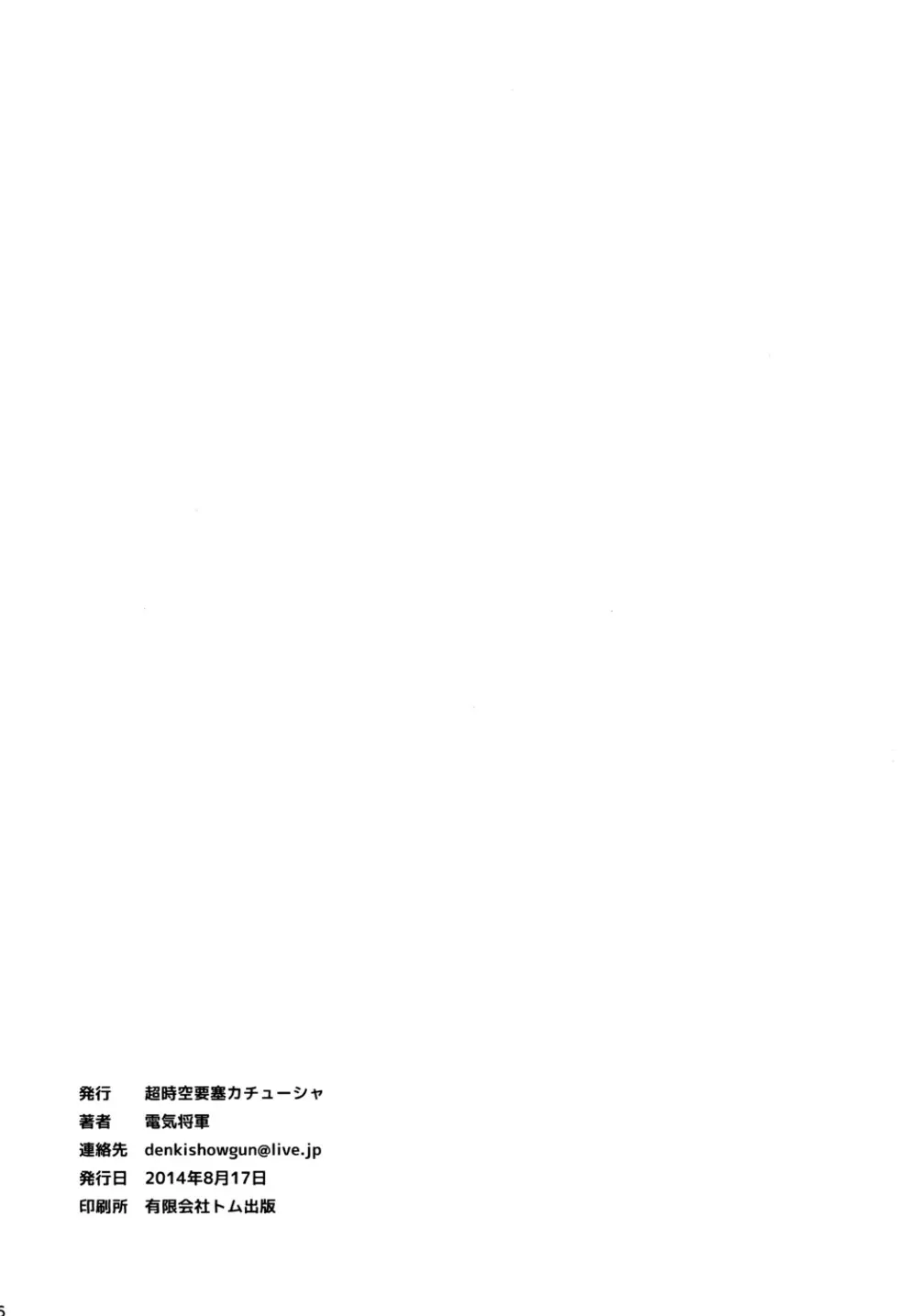 奴隷剣闘士レベッカ - page15