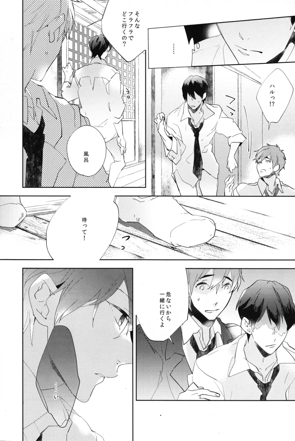 コールマイネーム1 - page16