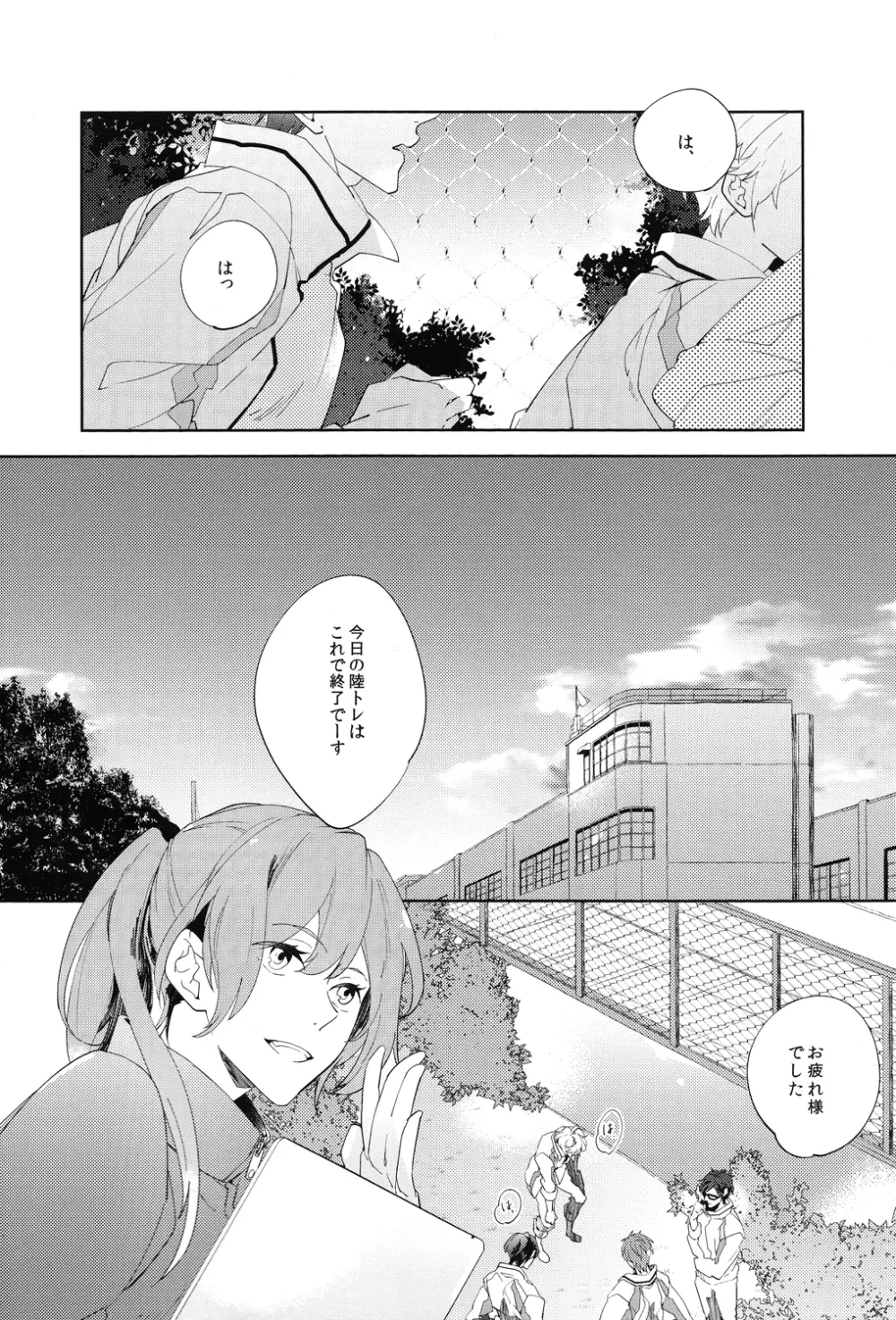 コールマイネーム1 - page2