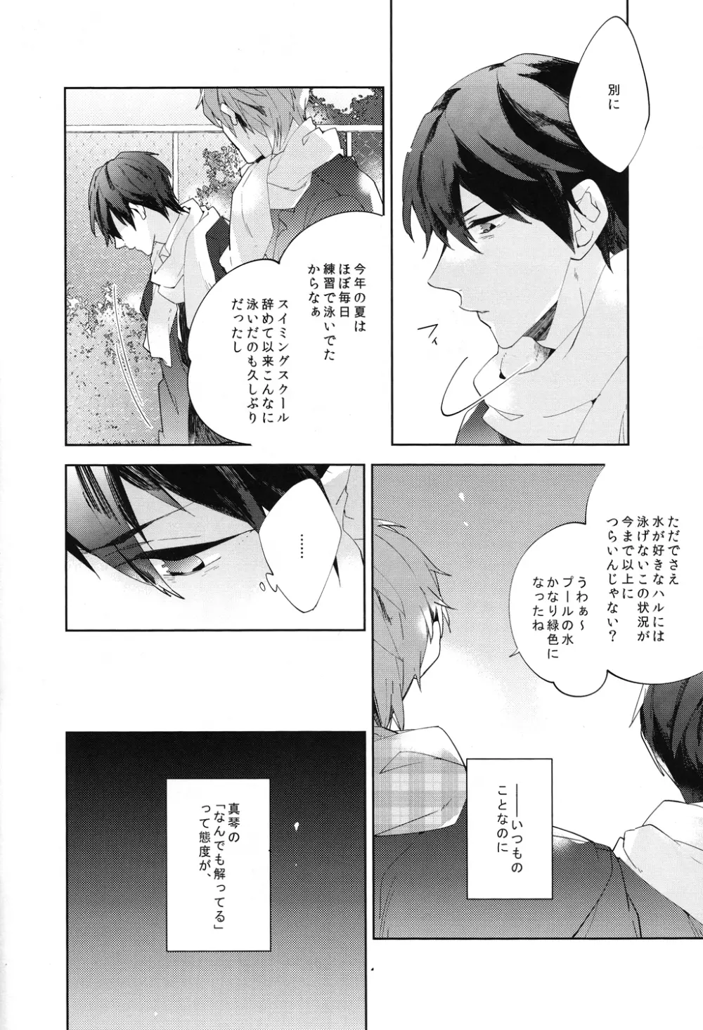 コールマイネーム1 - page4