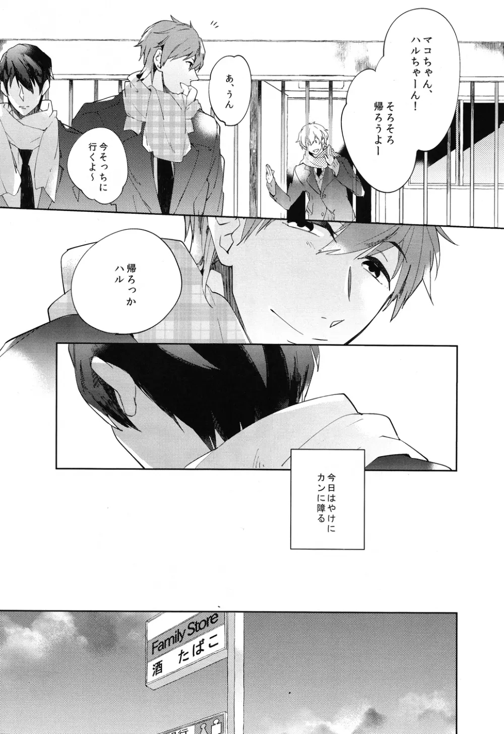 コールマイネーム1 - page5