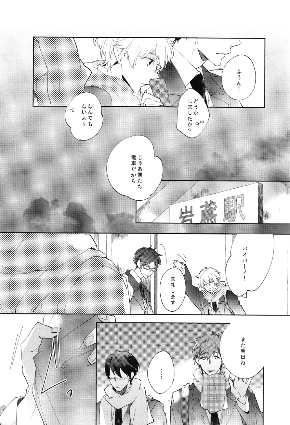 コールマイネーム1 - page7