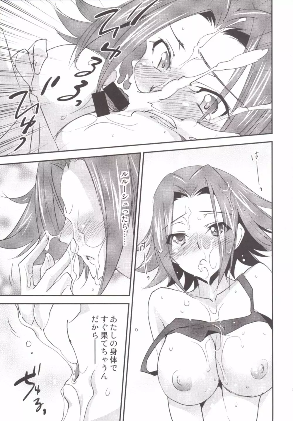 BRIDAL KALLEN - page23