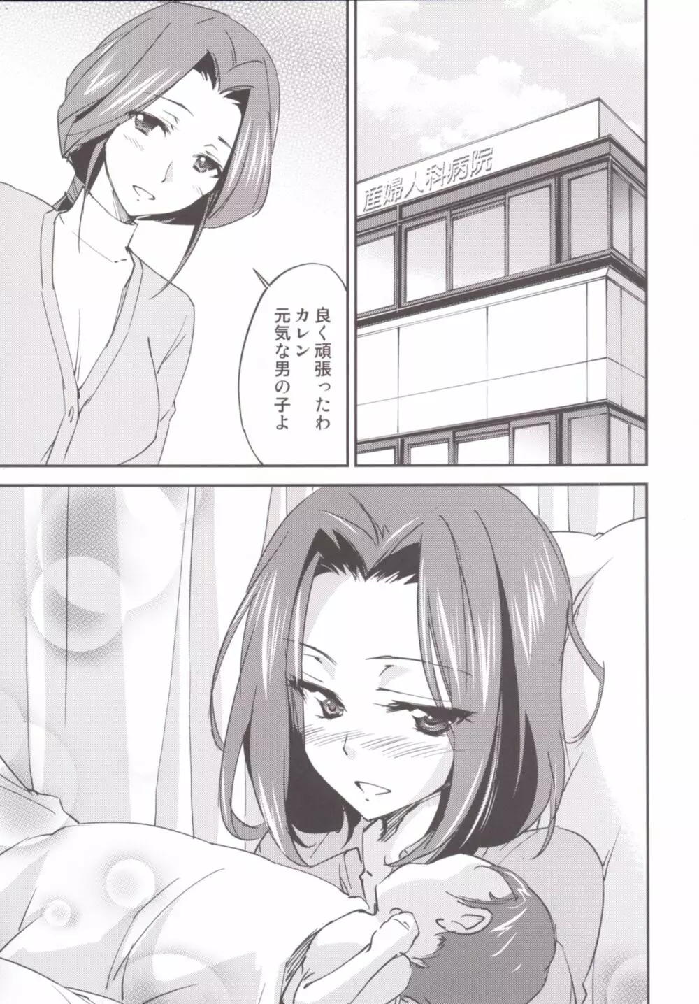 BRIDAL KALLEN - page5