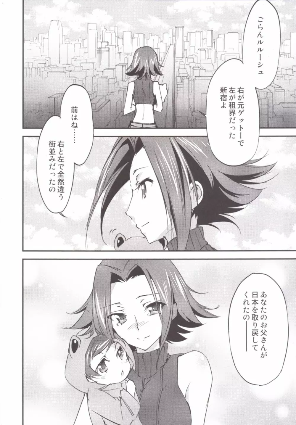 BRIDAL KALLEN - page6