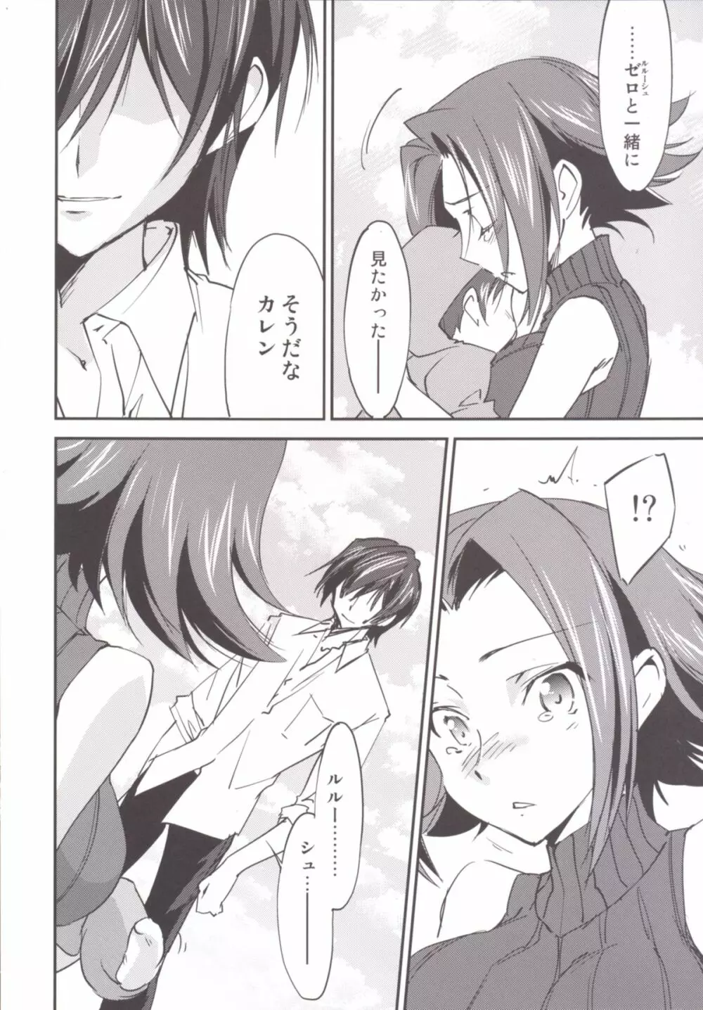 BRIDAL KALLEN - page8