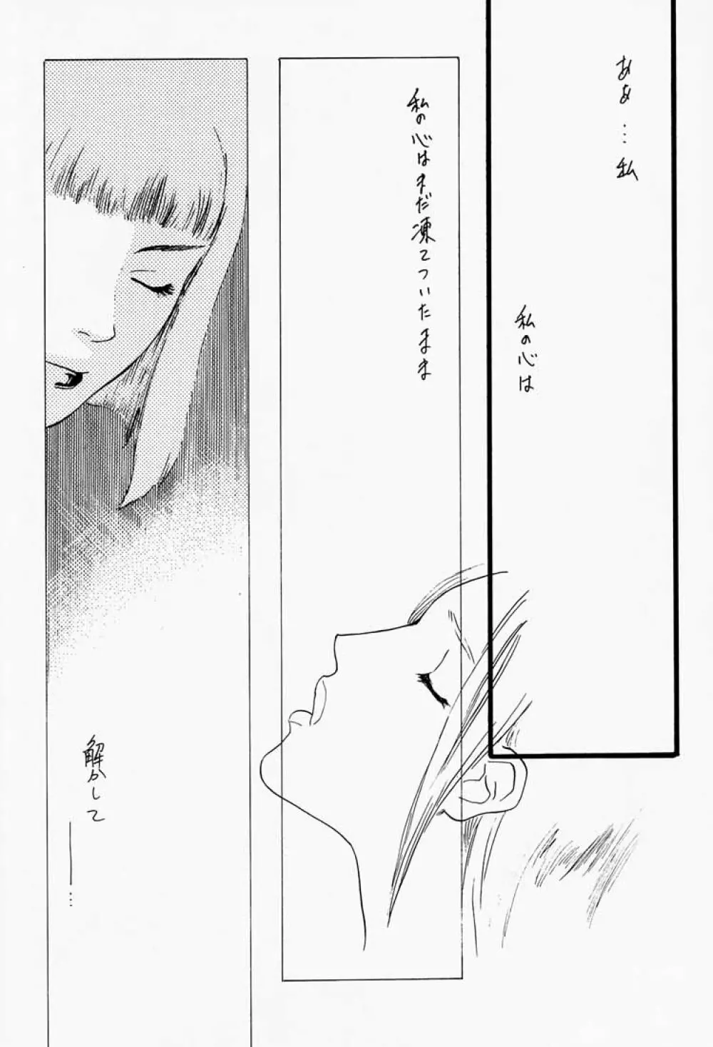 ゲェム煩 vol.2 - page11