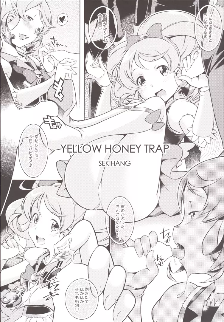 YELLOW HONEY TRAP - page3