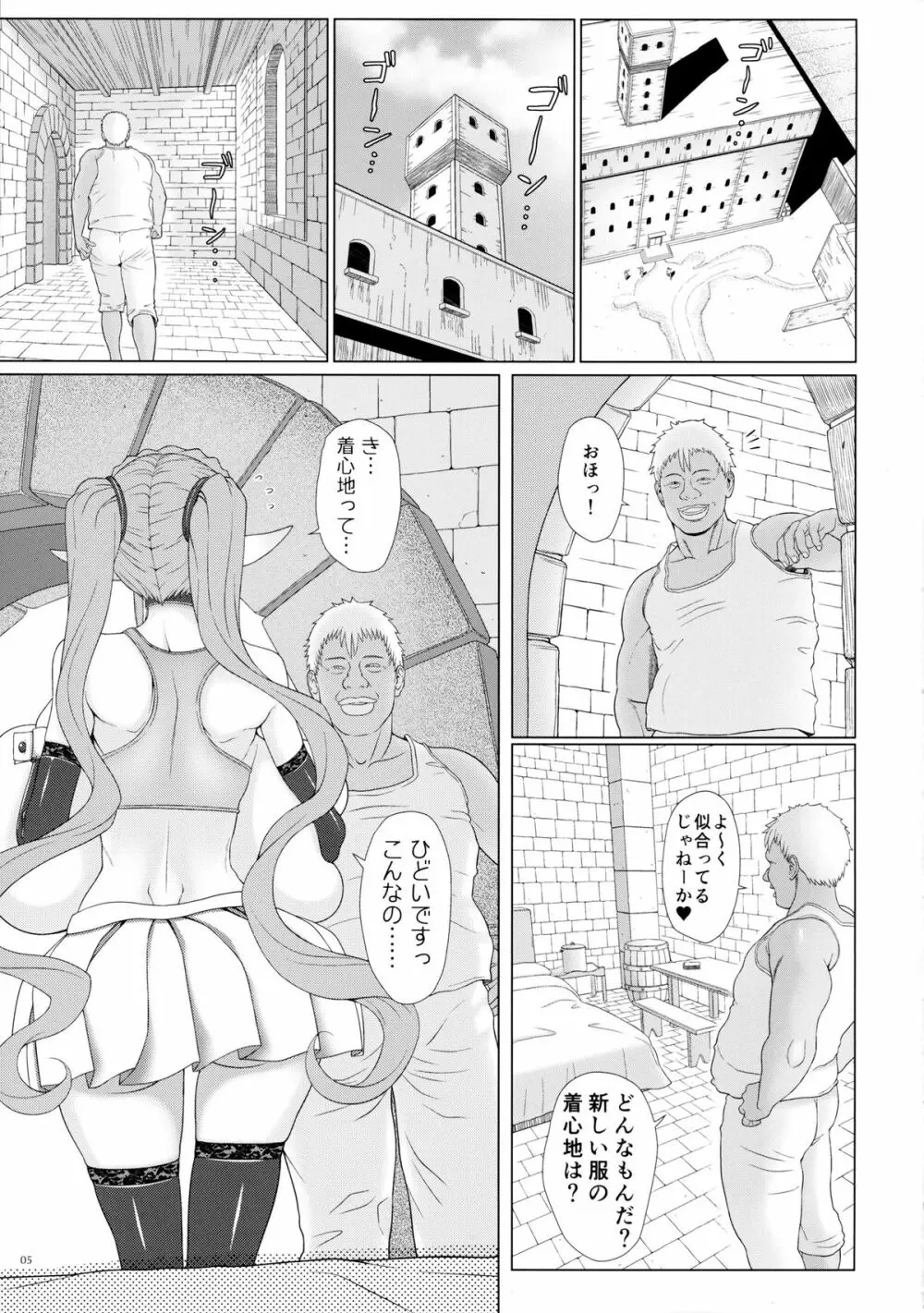 エルという少女の物語X2 - page5