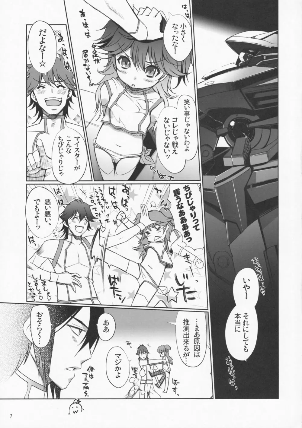 ネーナ タイフーン - page6