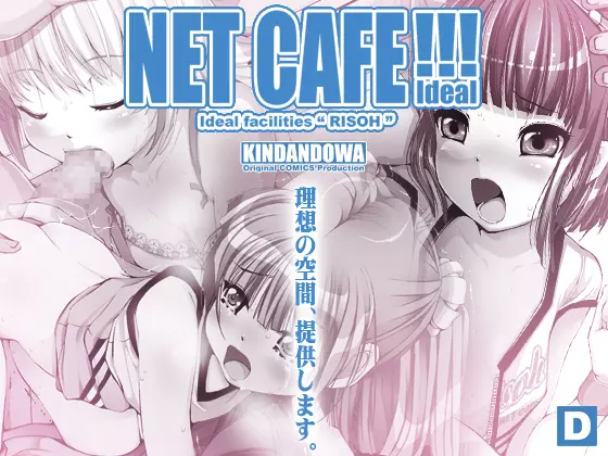 NET CAFE!!! - page1