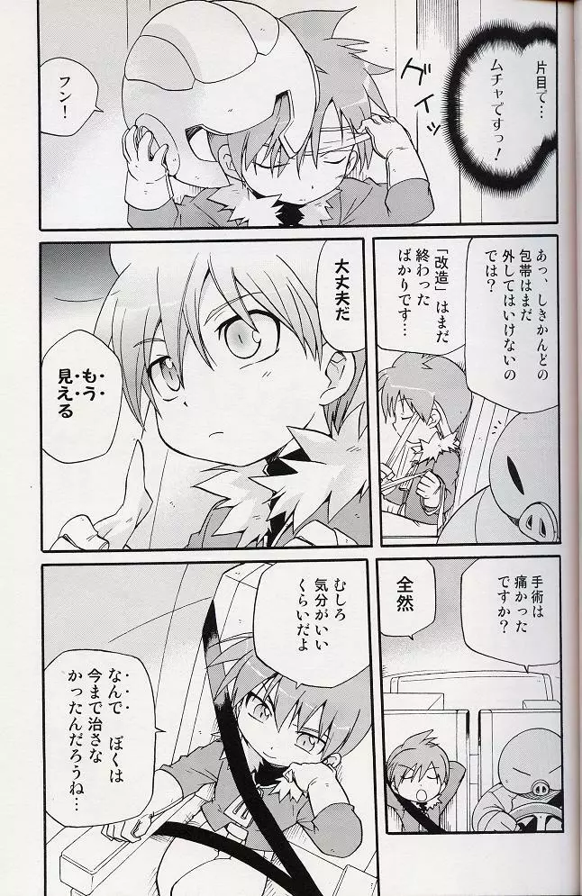 - Amata no Kioku 2 - page26