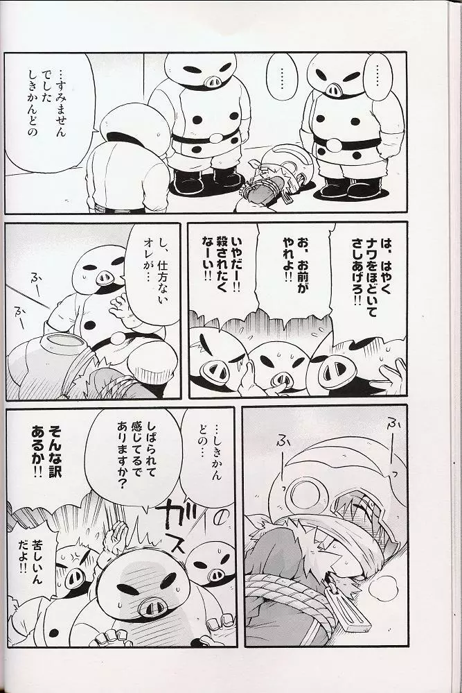 - Amata no Kioku 2 - page31