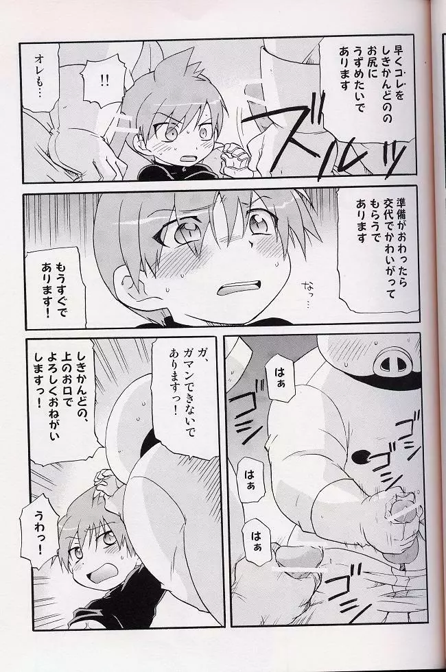 - Amata no Kioku 2 - page46