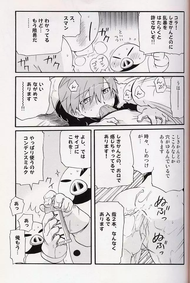 - Amata no Kioku 2 - page48