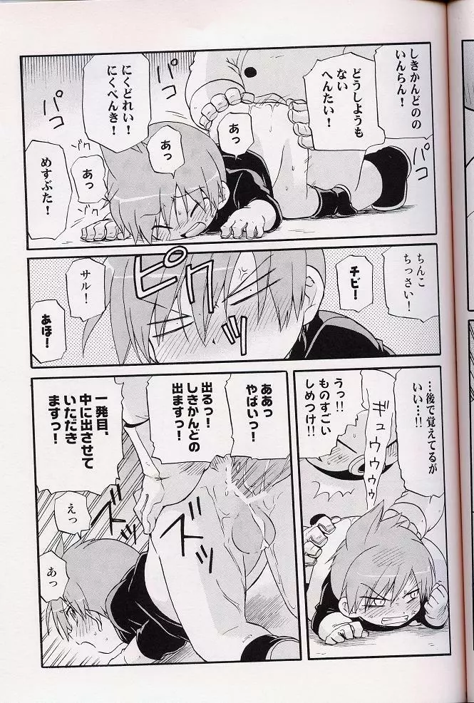 - Amata no Kioku 2 - page54