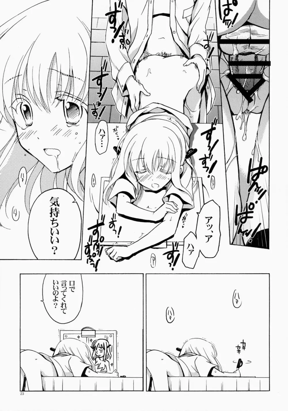 もし小瀬川さんが俺の嫁だったら総集編 - page23