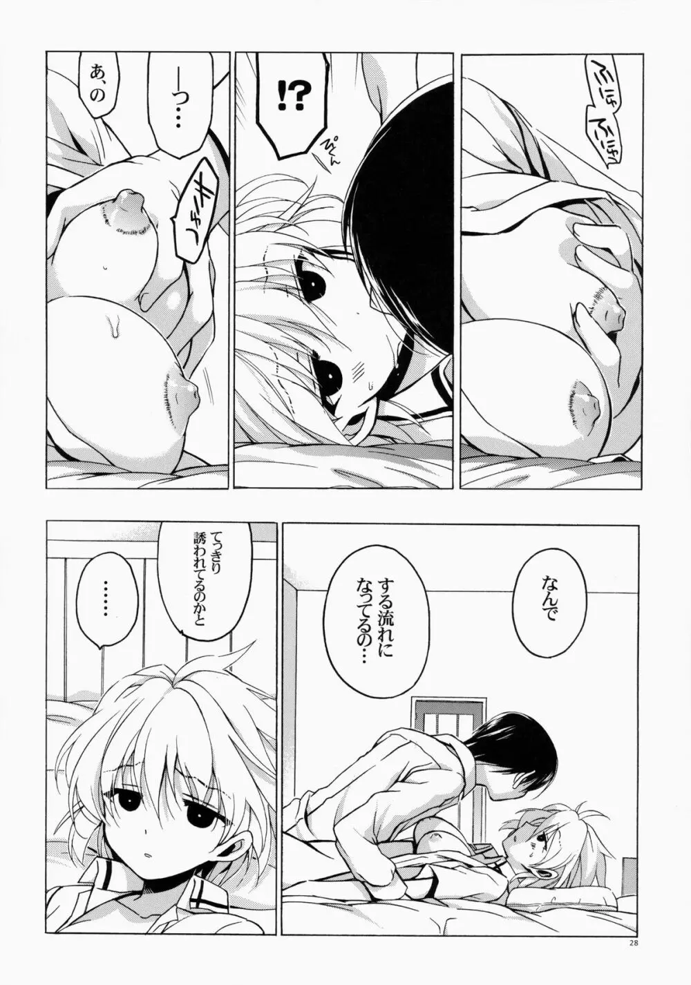 もし小瀬川さんが俺の嫁だったら総集編 - page28