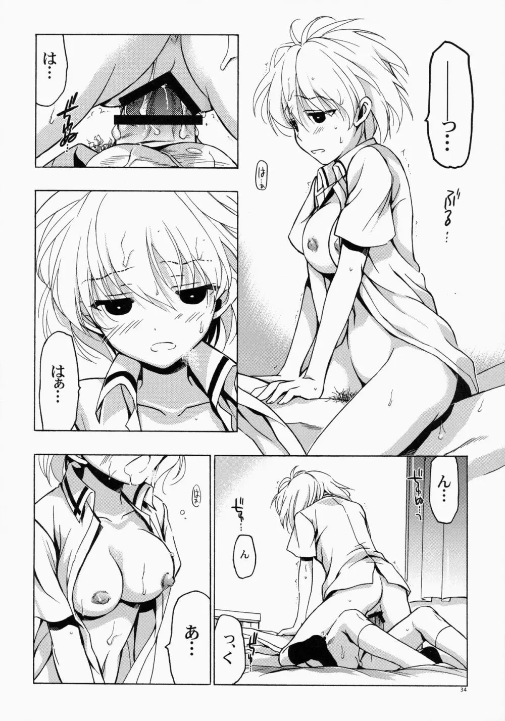 もし小瀬川さんが俺の嫁だったら総集編 - page34