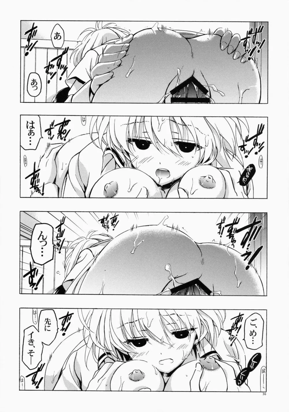 もし小瀬川さんが俺の嫁だったら総集編 - page36