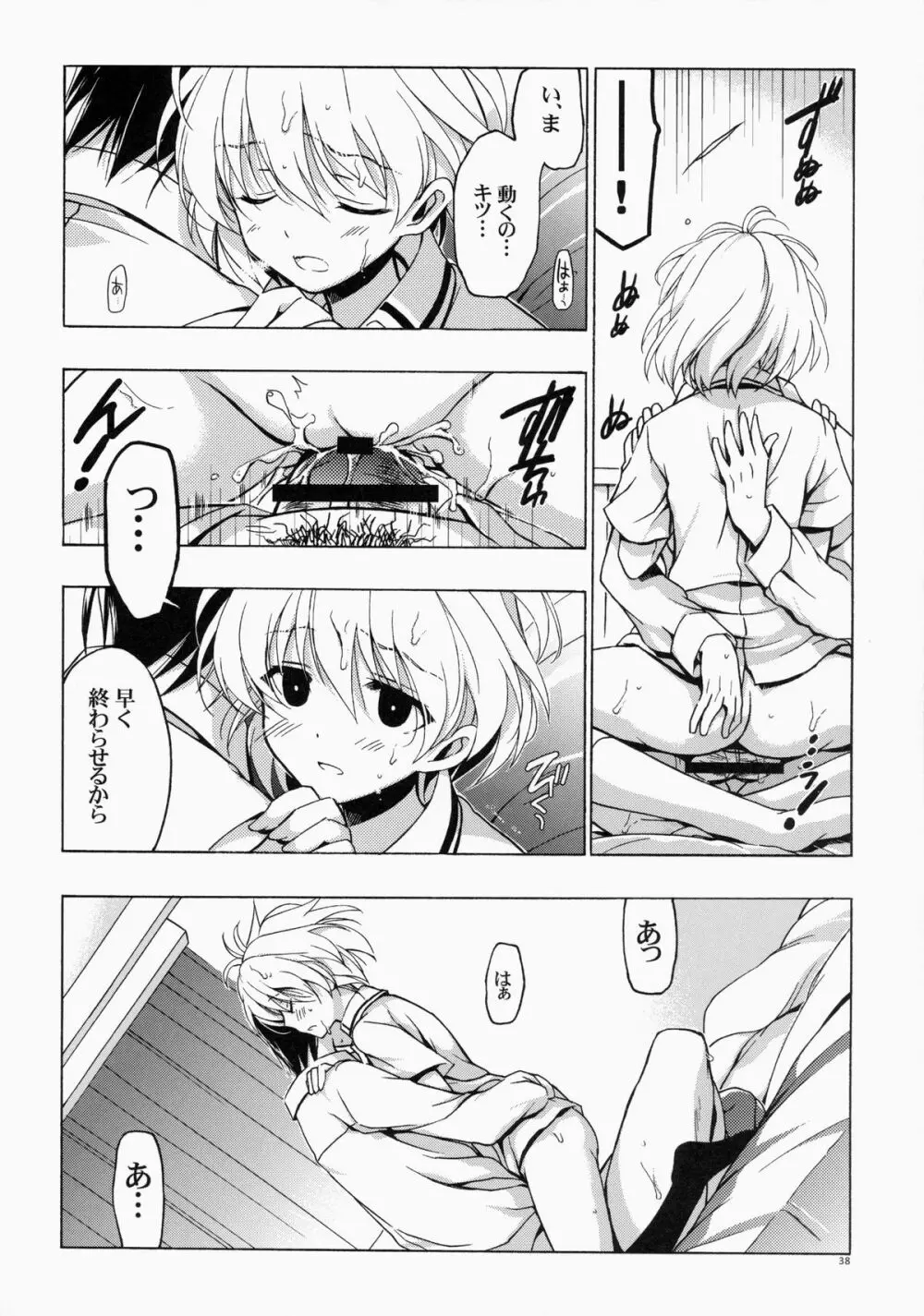 もし小瀬川さんが俺の嫁だったら総集編 - page38