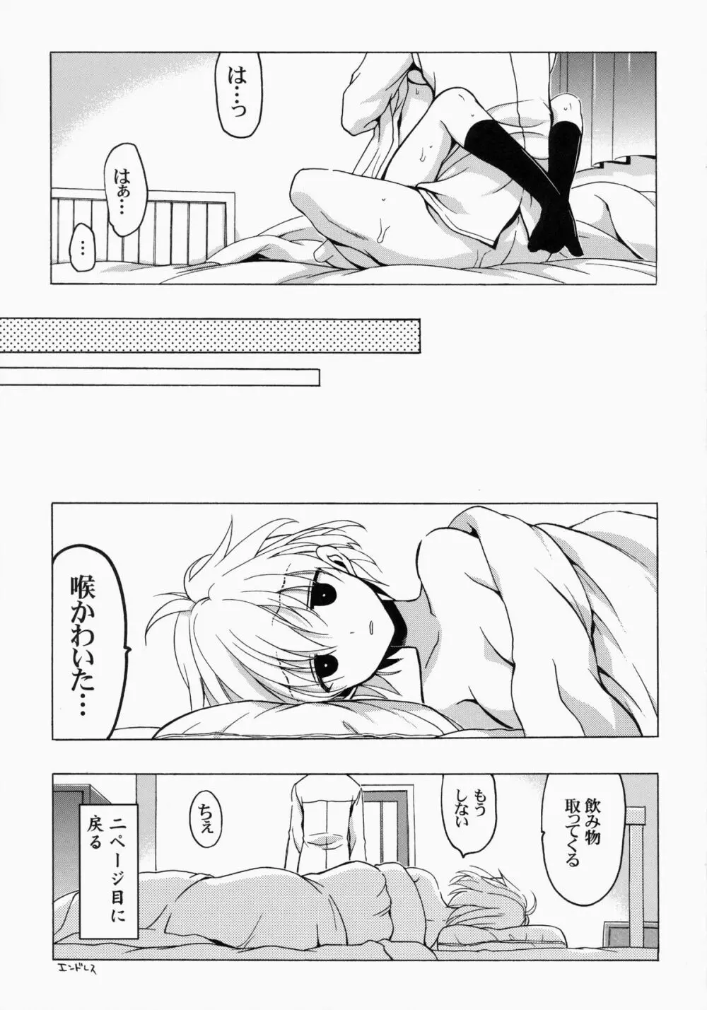 もし小瀬川さんが俺の嫁だったら総集編 - page41