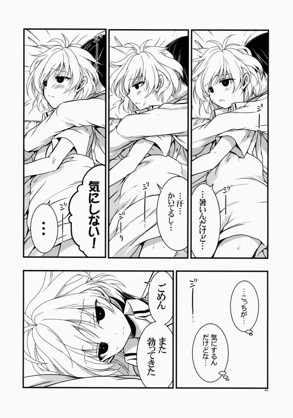 もし小瀬川さんが俺の嫁だったら総集編 - page46