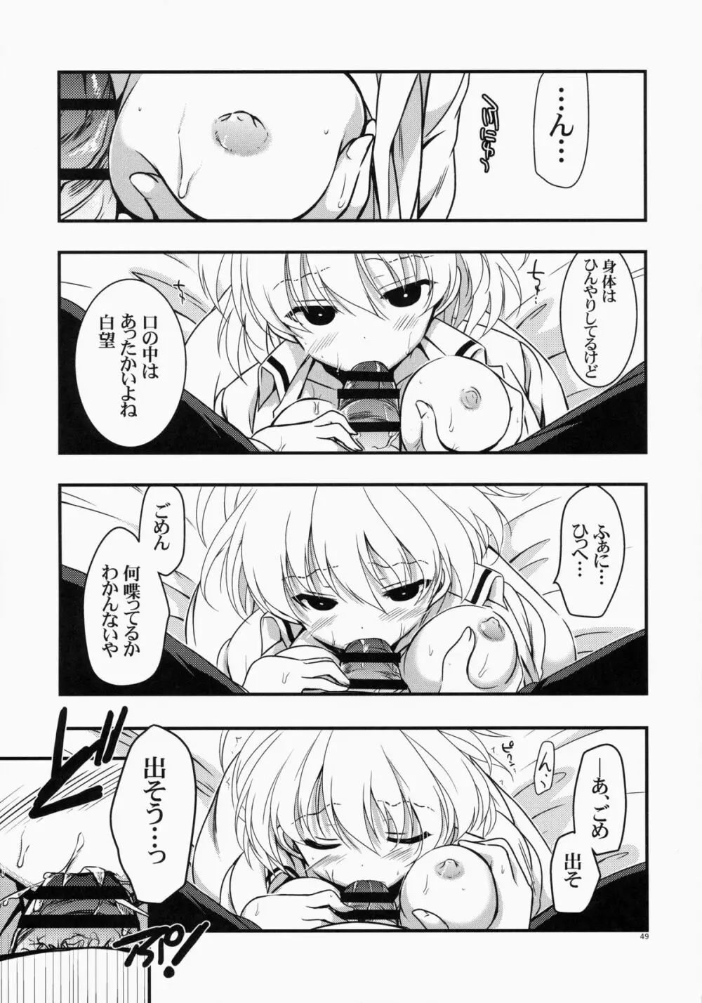 もし小瀬川さんが俺の嫁だったら総集編 - page49