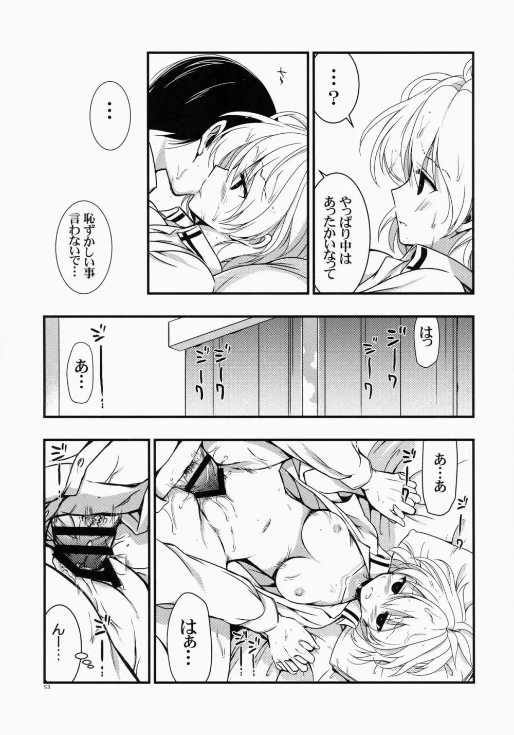 もし小瀬川さんが俺の嫁だったら総集編 - page53