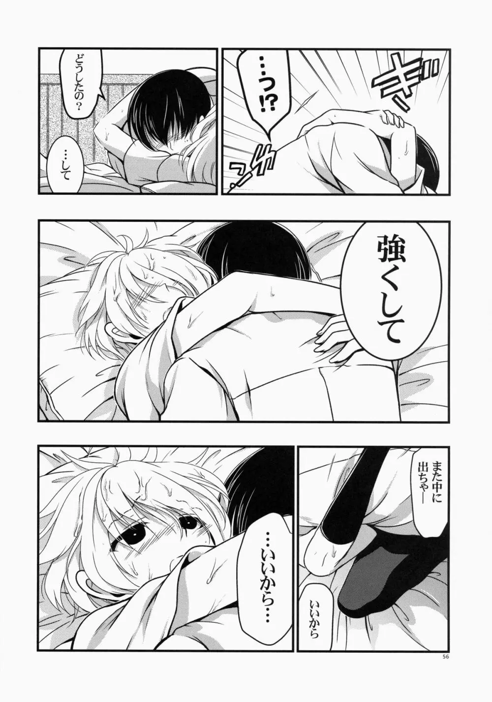 もし小瀬川さんが俺の嫁だったら総集編 - page56