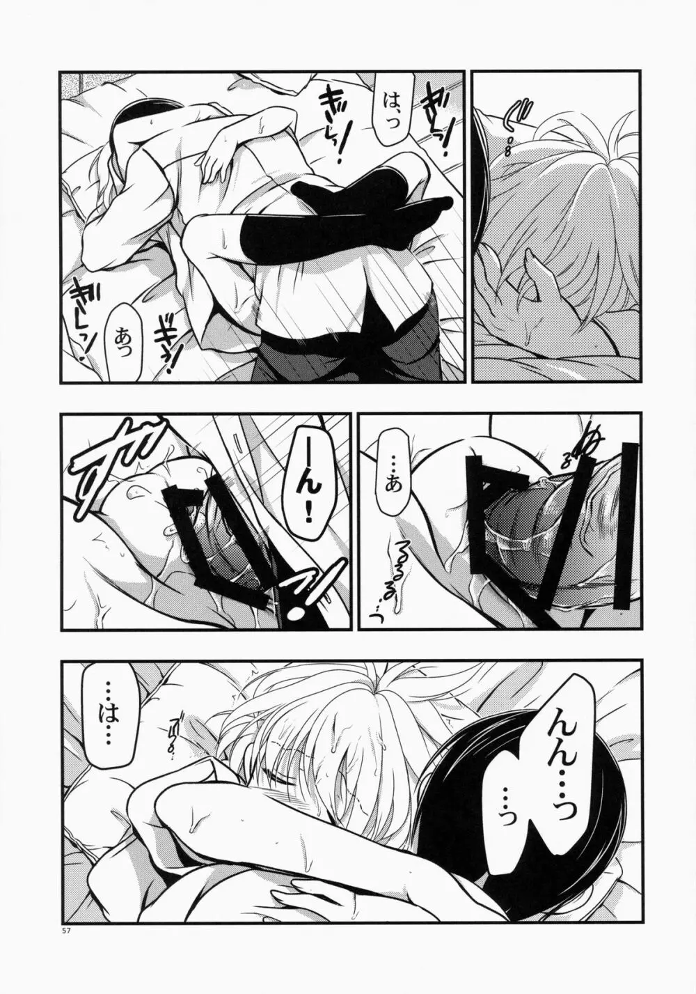 もし小瀬川さんが俺の嫁だったら総集編 - page57