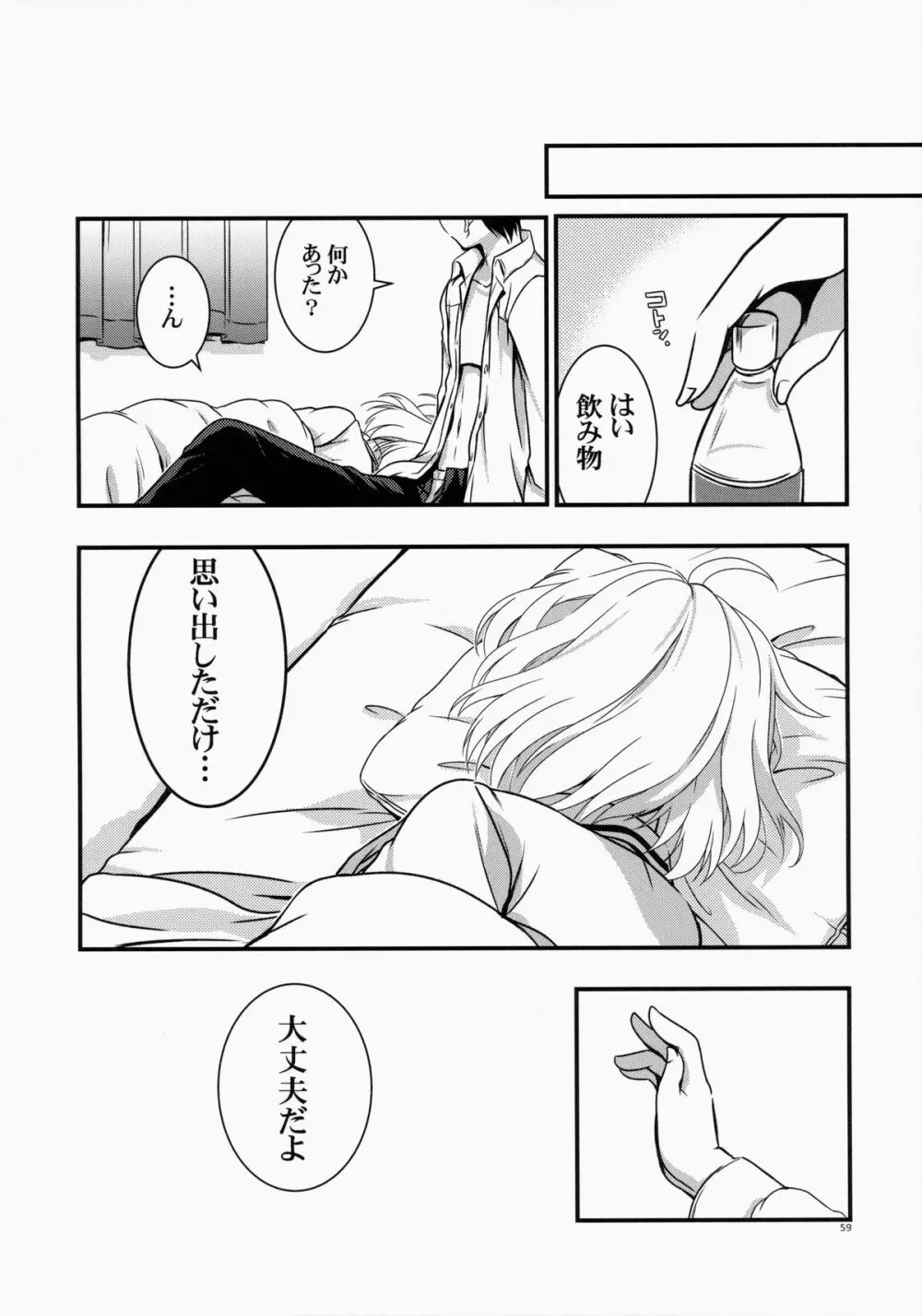 もし小瀬川さんが俺の嫁だったら総集編 - page59