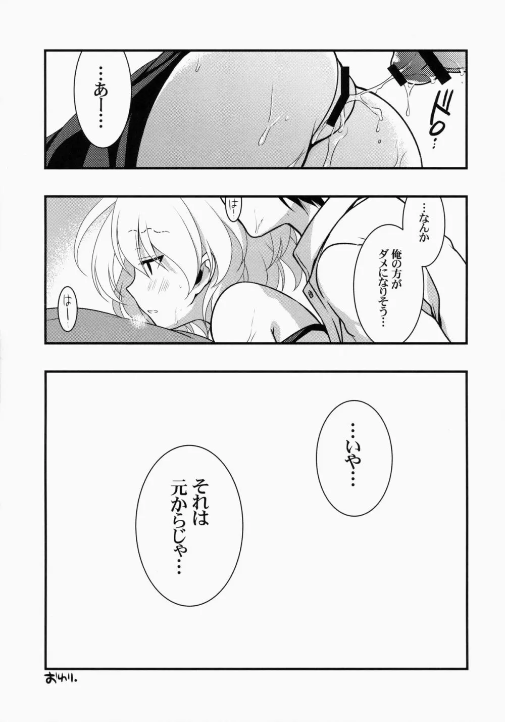 もし小瀬川さんが俺の嫁だったら総集編 - page73