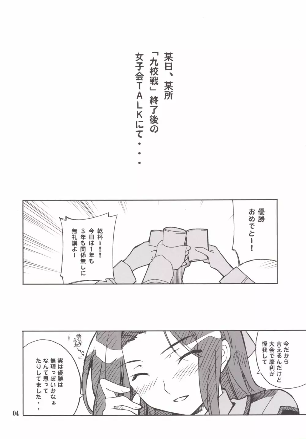 お兄様ホルホル - page4