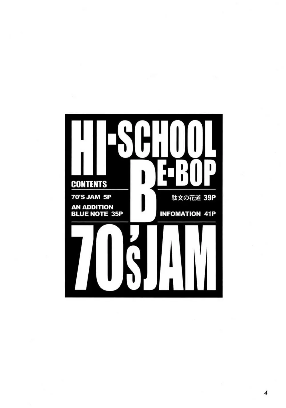 HI-SCHOOL BEBOP 70'S JAM - page3