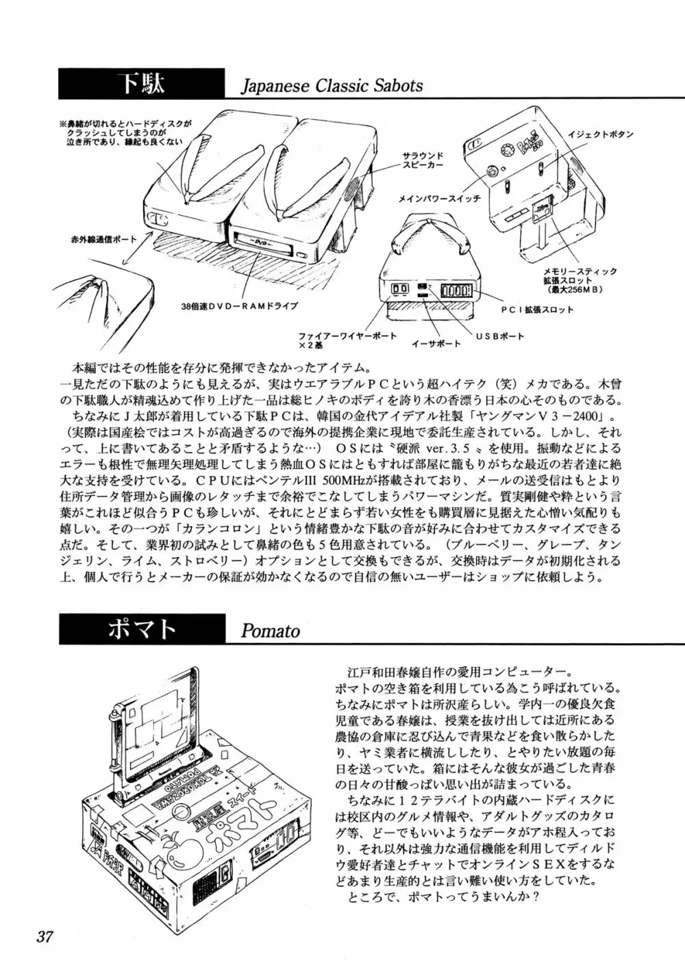 HI-SCHOOL BEBOP 70'S JAM - page36