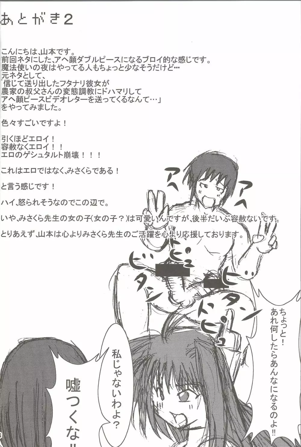 Carni☆Phanちっくふぁくとりぃ 3 - page15